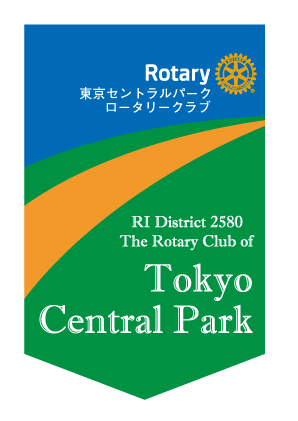 東京セントラルパークロータリークラブ