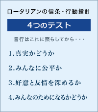 4つのテスト