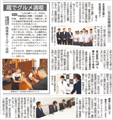 北日本新聞掲載