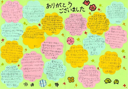 宮田小学校児童からのお手紙